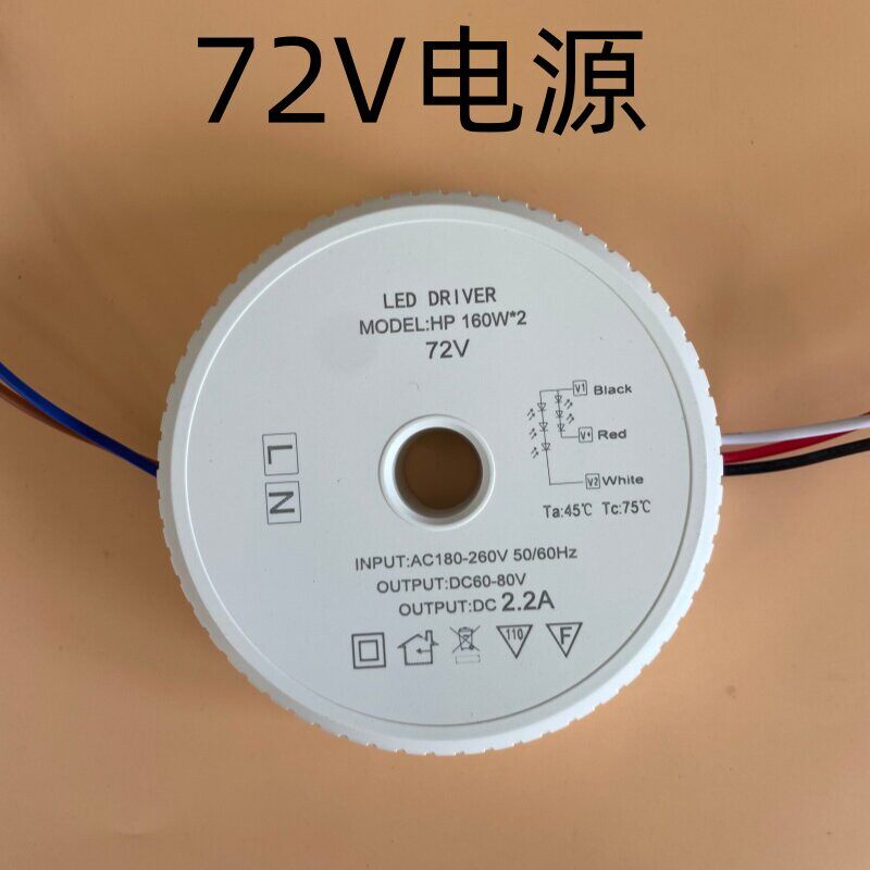 三线双色72V并联电源北欧吊灯led安定器变光调光器灯驱动圆形
