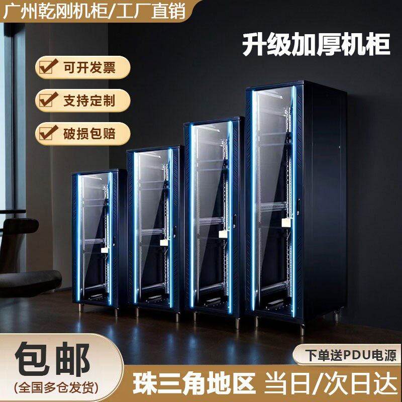 42u伺服器机柜32u22u18u监控设备交换机箱1.2米弱电功放网路机柜