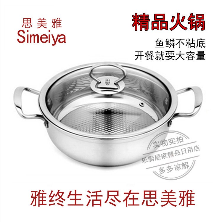 思美雅不锈钢火锅厚款复底双耳火锅汤锅炖锅锅具电磁炉通用包邮