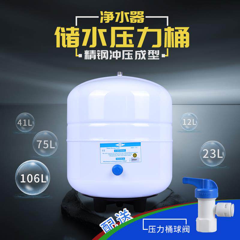 家用净水器纯水机配件大全3.2G压力桶直饮机储存水罐各品牌通用型