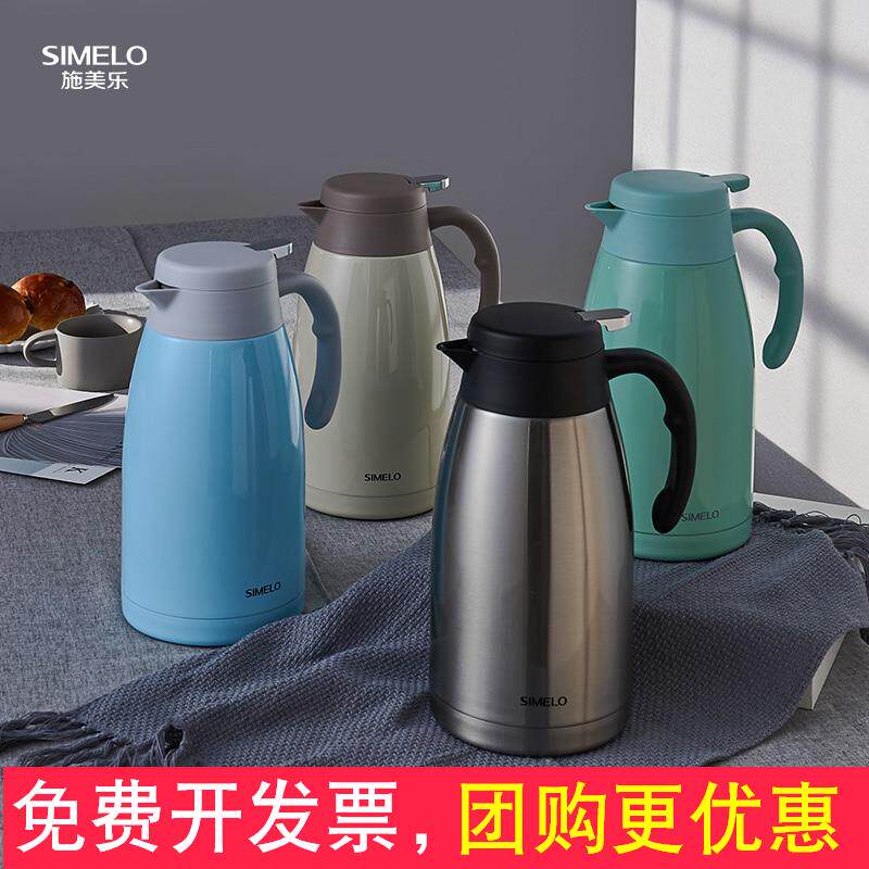 SIMELO施美乐保温壶印象平安保温瓶不锈钢暖壶保暖壶大容量水壶2L