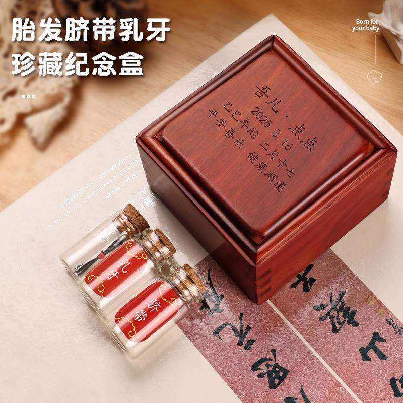 脐带收藏盒胎发纪念品制作胎毛保存瓶龙宝宝新生儿婴儿肚脐的收纳