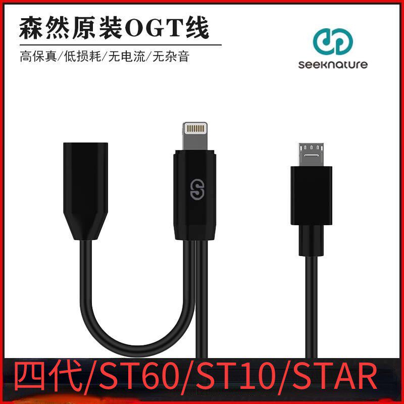 森然声卡otg连接线直播转换器适用於15手机typec艾肯