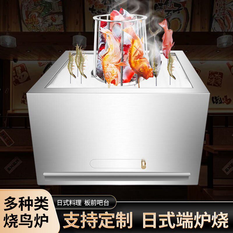 孚匠商用炉端烧炉日式串烧炉碳烤炉烤鱼炉备长炭明挡板前日料店