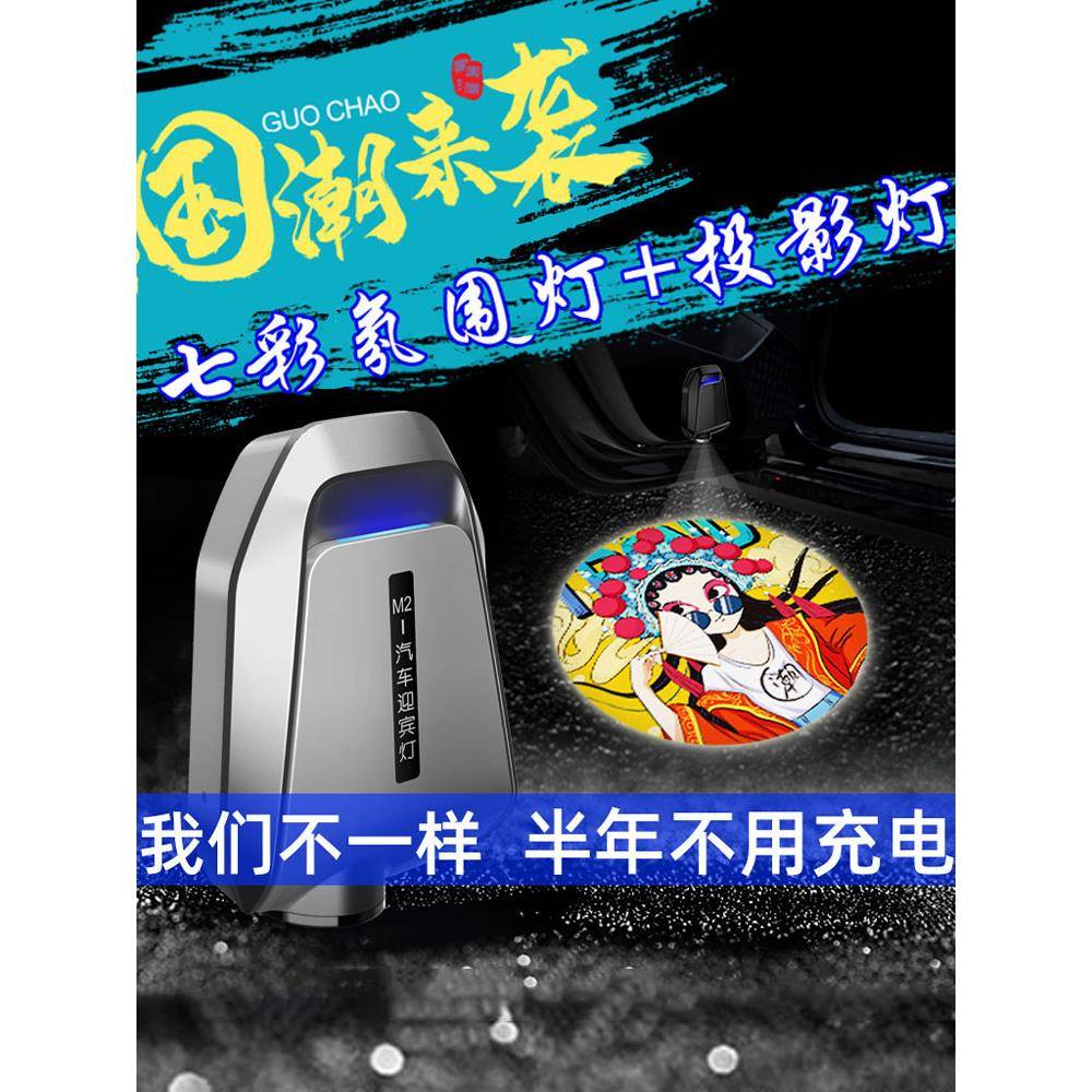 车门迎宾灯充电开门镭射灯免接线车内感应照地灯汽车载装饰投影灯