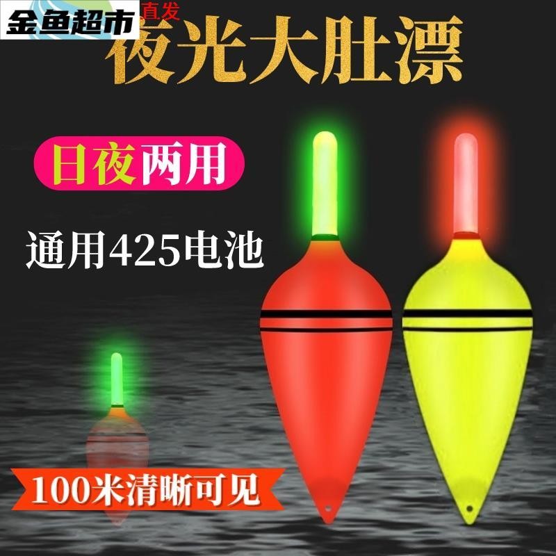 夜光大肚漂海竿抛竿浮钓鲢鱅电子漂浮漂远投水怪翻板钩鱼漂红旗漂