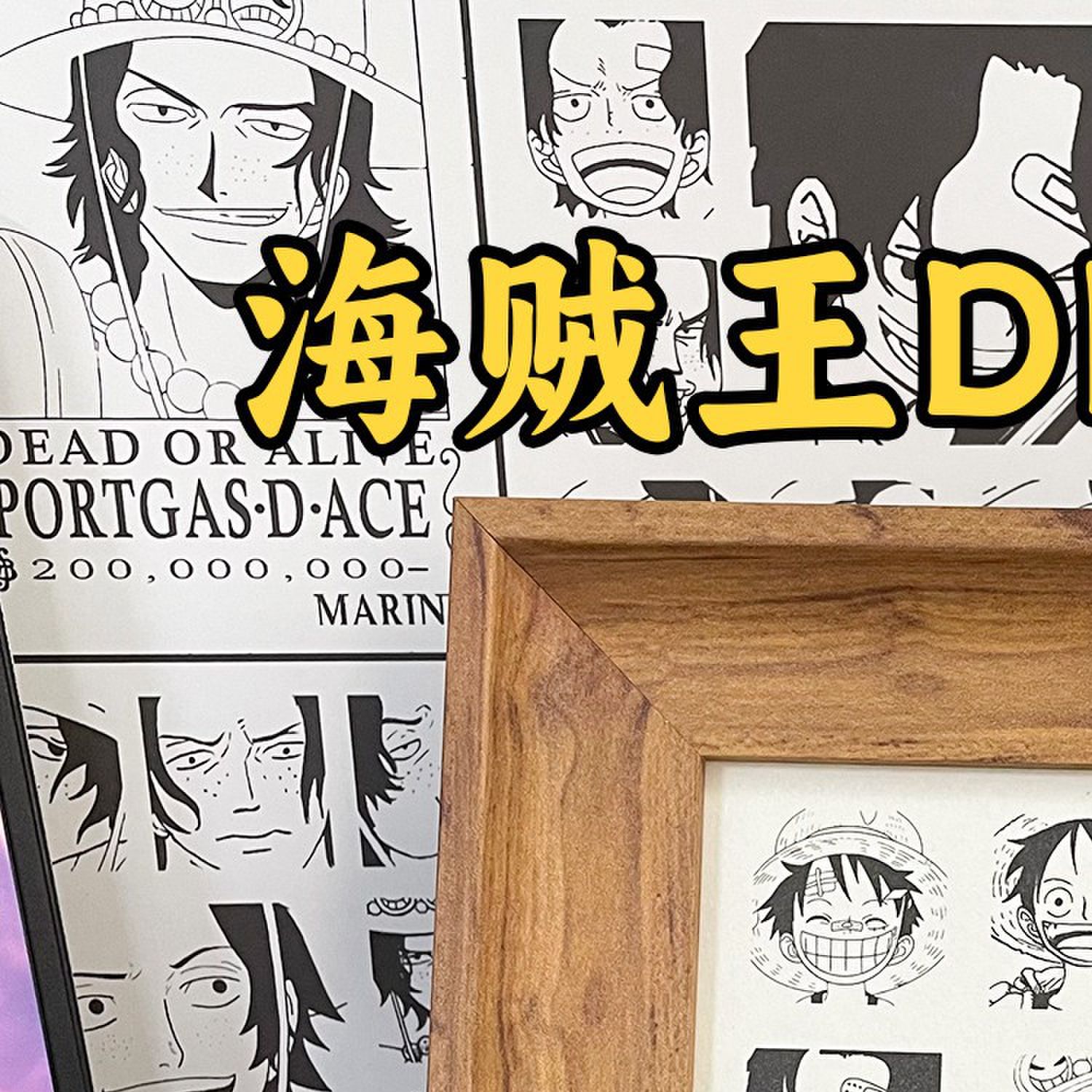 零基础海贼王忍者漫画DIY礼物手绘格子画 送对象小相框摆件摆台