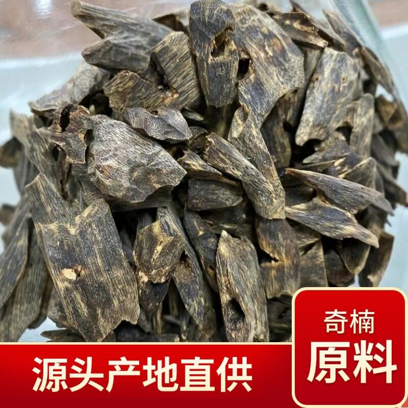 天然奇楠沉香薰香原料绿棋楠香料奇楠碎料原木块料中东薰香九九沉