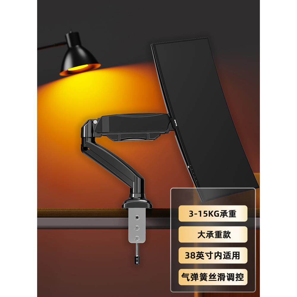 显示器支架双屏曲面显示屏支架大承重显示器悬臂支架升降架免打孔