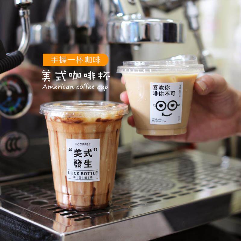 网红dirty260ml一次性咖啡杯92口径PET12oz透明塑料冰美式冷饮杯