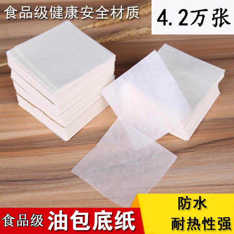 方形吸油纸小笼包蒸笼纸加油不粘纸馒头面包包子用的垫纸包底纸
