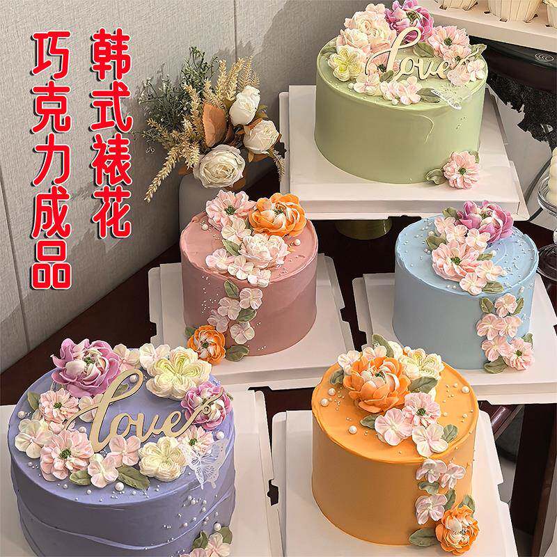 韩式裱花巧克力成品蛋糕装饰佳研同款烘焙甜品生日可食用摆配件