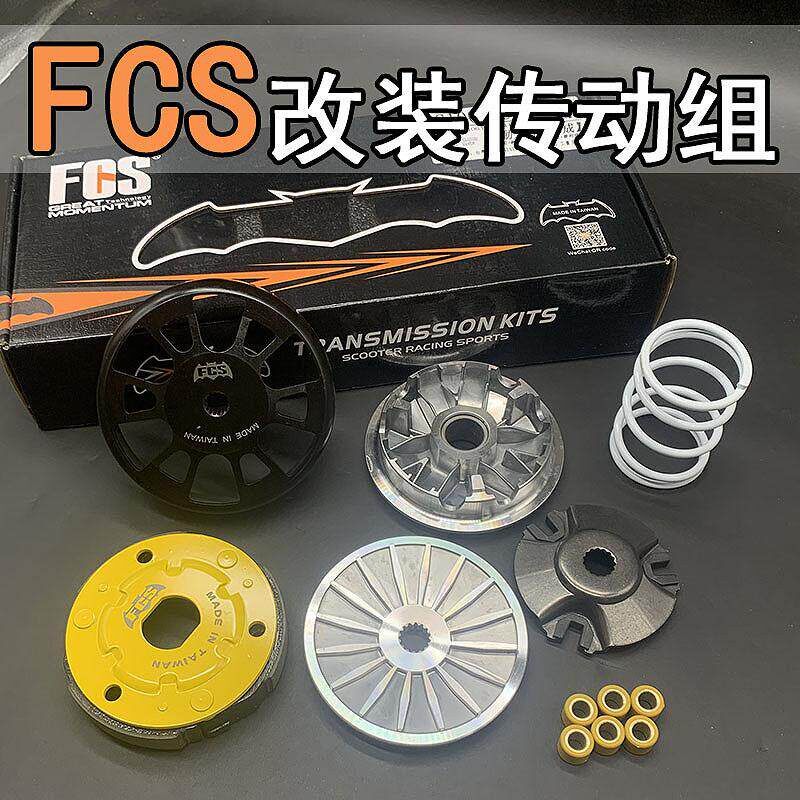 FCS传动套件普利盘离合器碗公RS100福喜巧格S5酷奇100鬼火RSZ100
