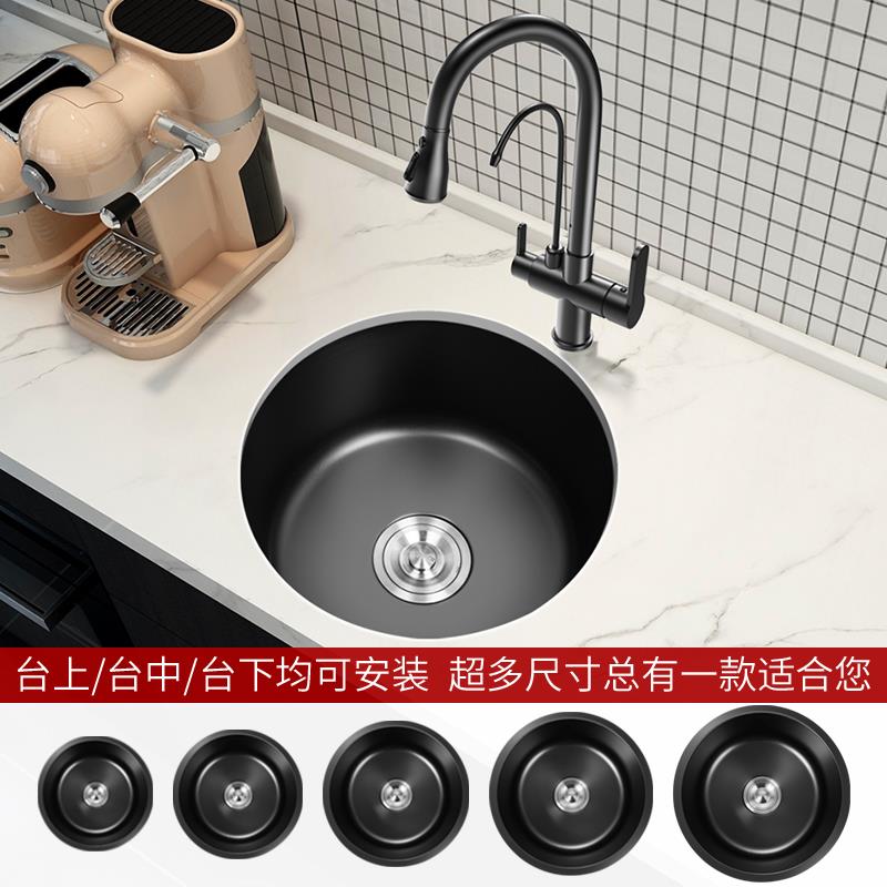 纳米圆形小水槽单槽不锈钢洗菜盆吧台阳台厨房茶水间水池台下盆黑