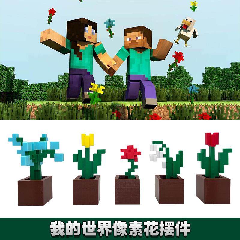 我的世界周边像素风房间装饰模型小玩意mc游戏周边桌面创意摆件
