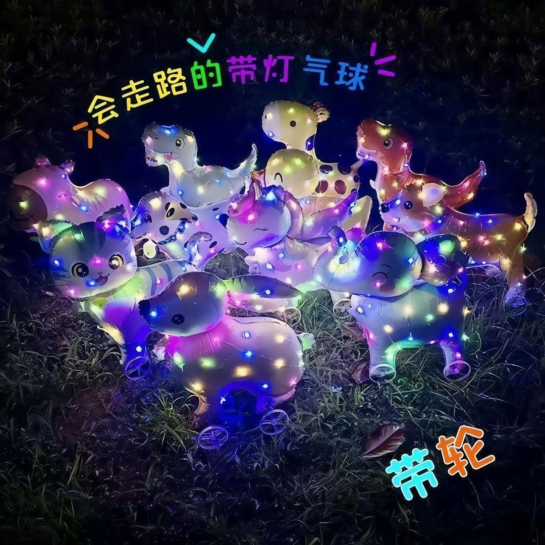 新款发光带轮动物走路气球带灯遛娃神器儿童户外玩具夜市摆摊
