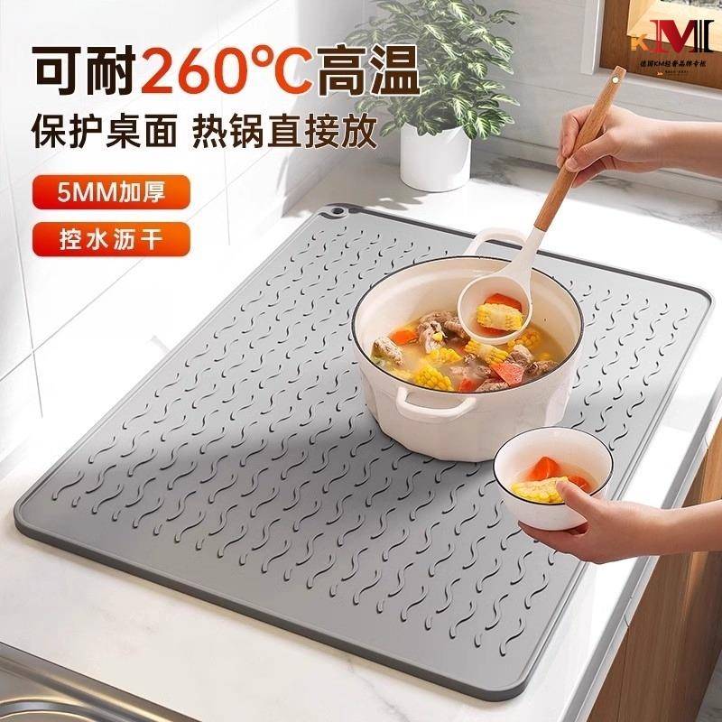 德国KM隔热垫沥水垫子厨房矽胶垫台面菜板防滑垫耐高温防烫餐垫