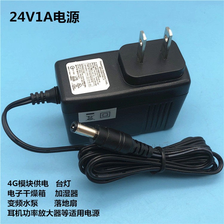 APD24V1A电源变频水泵 电子乾燥箱 按摩器甩脂机落地扇4G模块供电