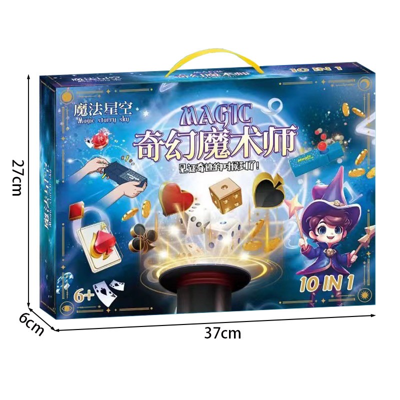 儿童魔术道具魔术师套装表演道具扑克牌黑科技魔术玩具男女孩小型