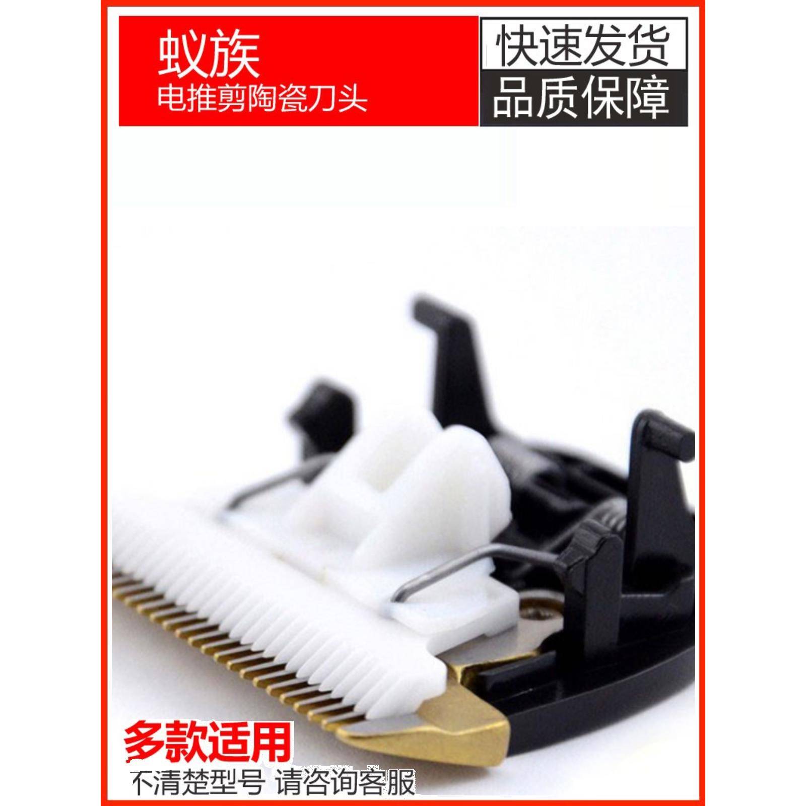 适用蚁族宠物狗狗电推剪DDG-S01/S02/S03 理发器陶瓷刀头配件图片