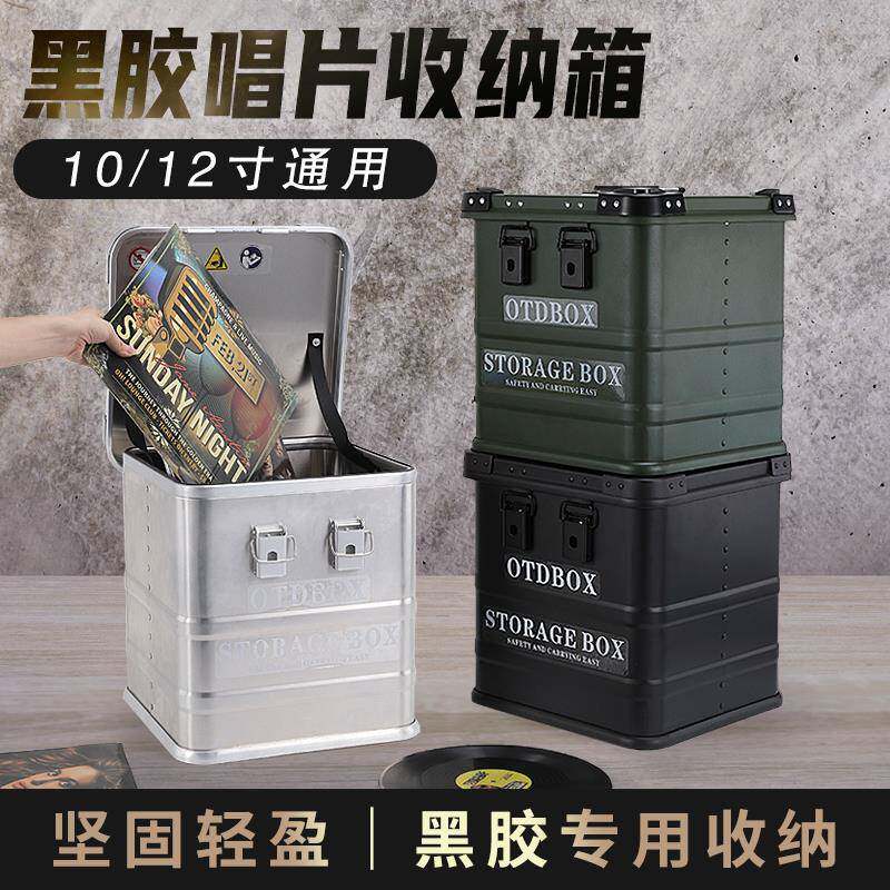 黑胶唱片收纳箱LP收藏箱 影碟胶片箱大盒子手提式储物整理金属箱