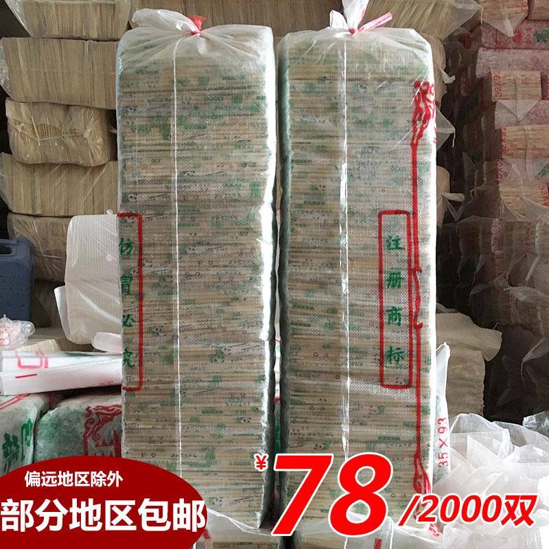 一次性筷子2000双批包邮商用饭厅早餐外送熊猫卫生普通圆竹筷子