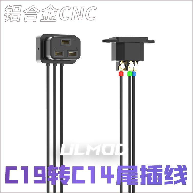 ULMOD电源线延长线电脑90度弯头三孔超薄服务器插头电脑 C19转C14