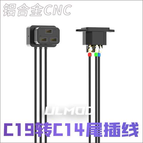 ULMOD电源线延长线电脑90度弯头三孔超薄服务器插头电脑 C19转C14