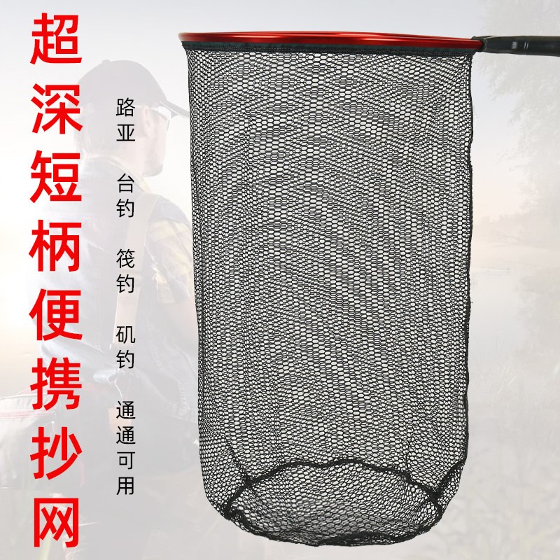 筏钓捞网铝合金短柄手捞网鱼速乾防挂加深路亚飞蝇溪流钓鱼抄罗子