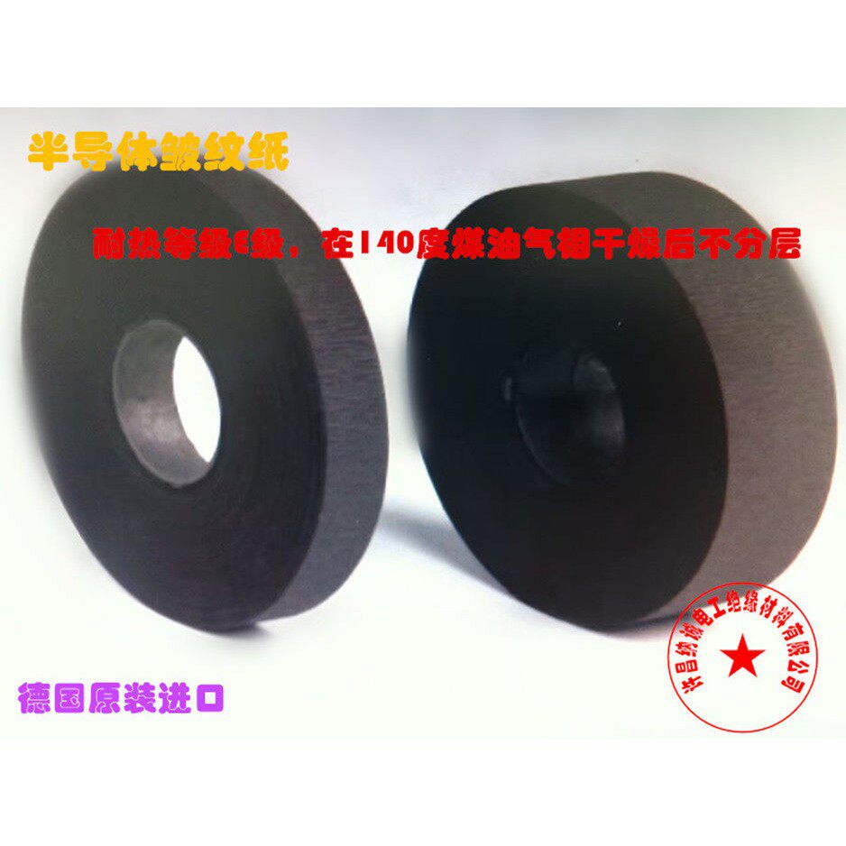 半导体皱纹纸 黑色皱纹纸 绝缘皱纹纸 变压器、互感器皱纹纸