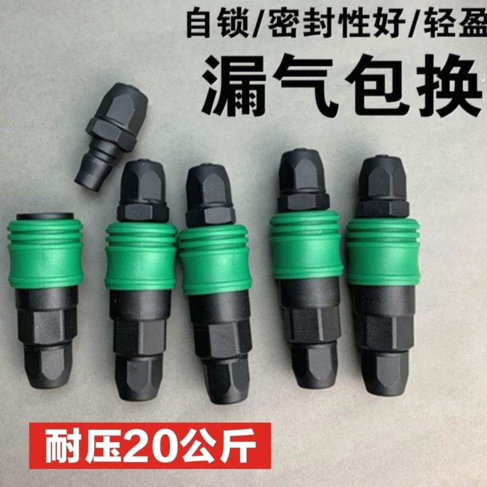 进口材质C式自锁快速接头气泵空压机配件气管PU管风炮快速接头公