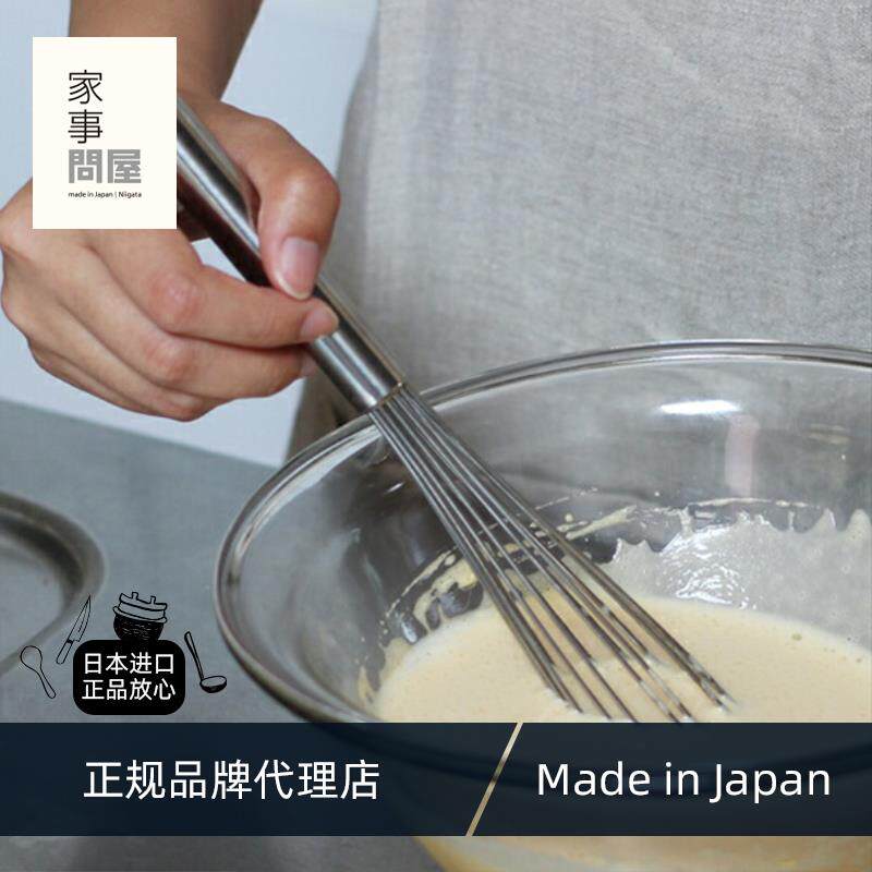 细长型打蛋器|日本制 家事问屋304不锈钢迷你蛋抽搅拌棒烘焙工具