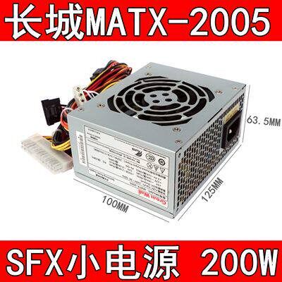 包邮长城SFX迷你小电源 适用收银AllHTPCMATX小主机壳桌上型电脑