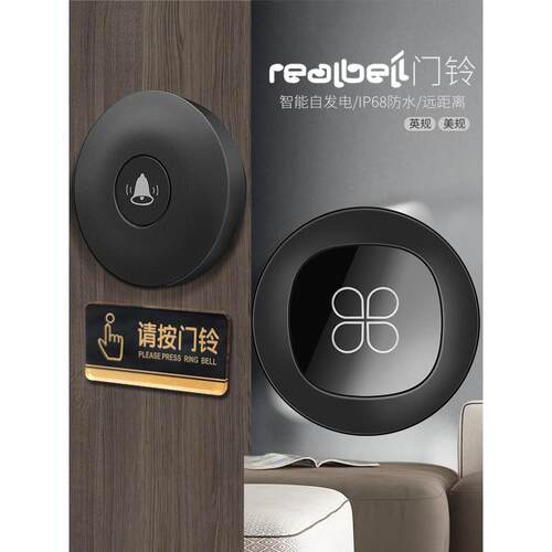 realbell英规无线门铃自发电门钟家用电子门铃远距离一拖二三英标