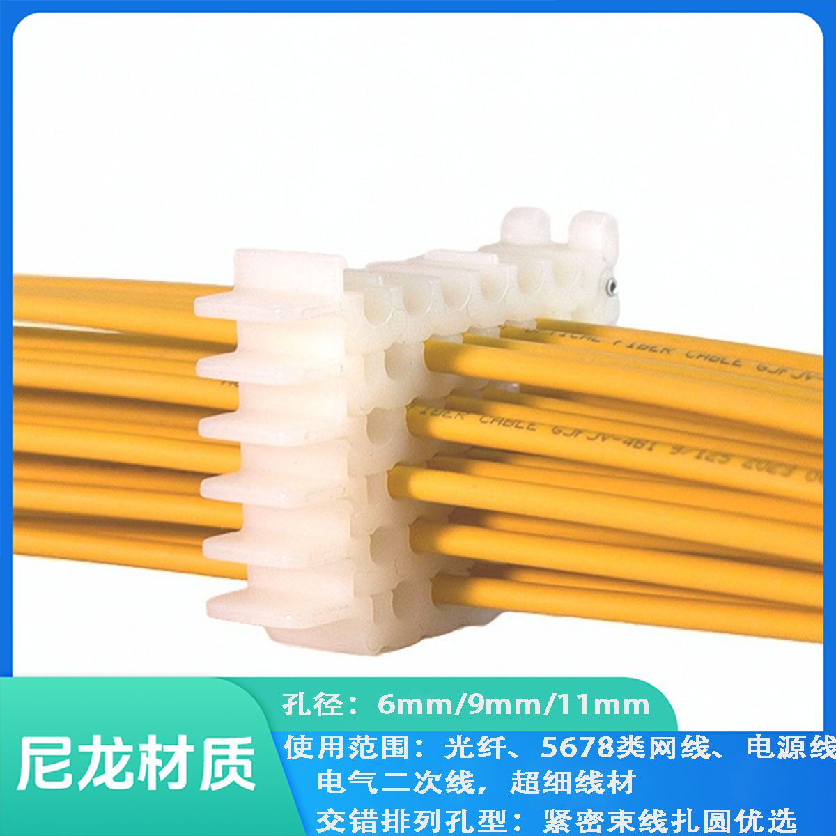 光纤尾纤超细网路线快宇理线神器束线梳理器整理器电线电缆整理开放