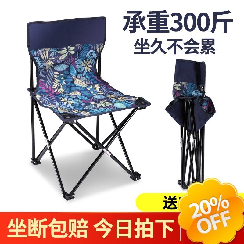 画画坐的椅子马扎凳子结实小型靠背野营便捷摺叠美术生写生椅钓鱼