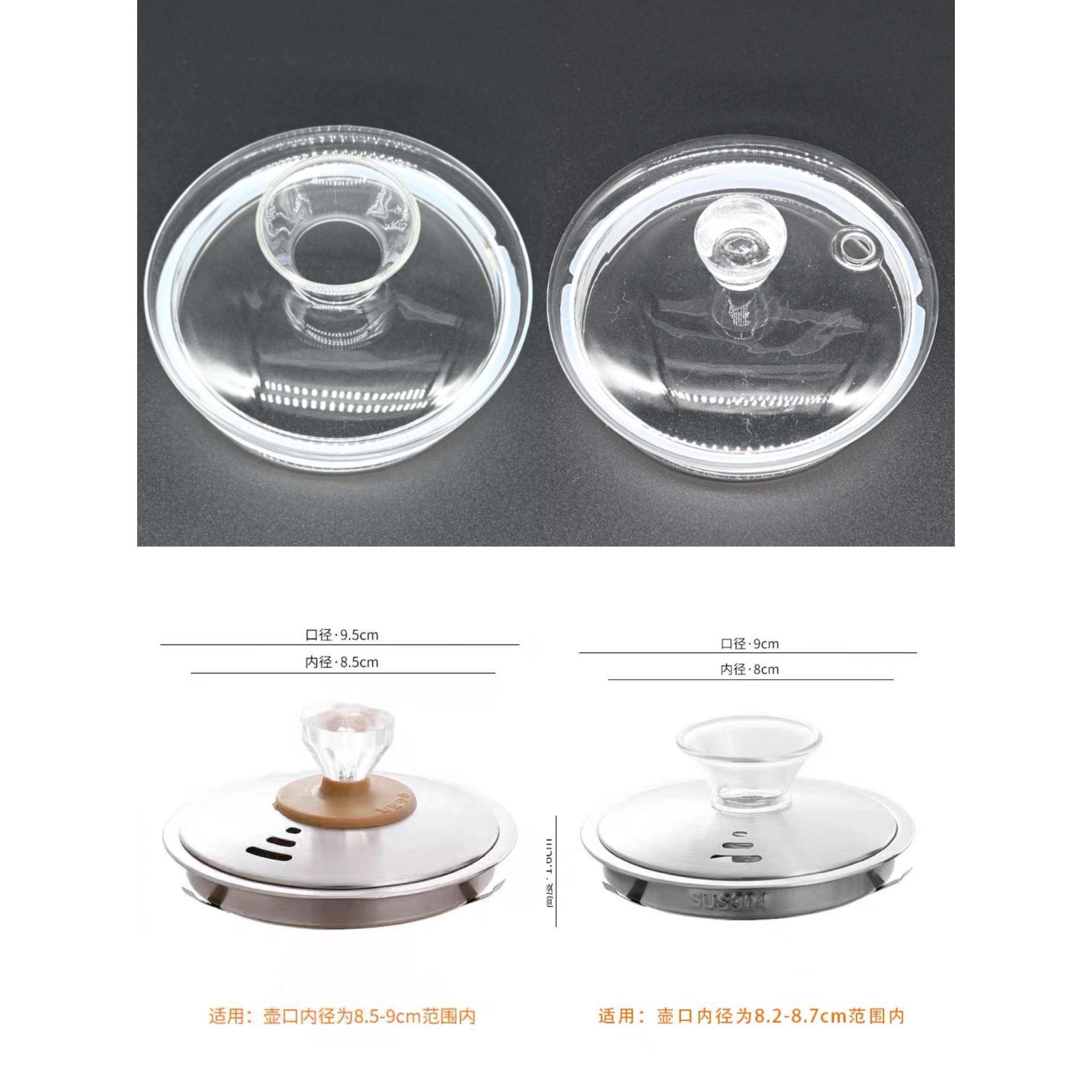 玻璃烧水壶盖304不锈钢盖子玻璃顶珠盖茶盘煮茶水壶盖通用漏斗