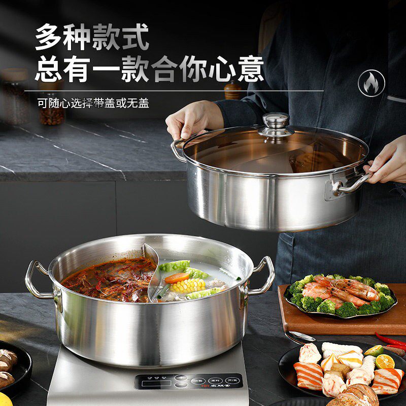 鸳鸯锅加厚不锈钢火锅家用电磁炉专用带盖子不沾锅瓦斯炉通用电火