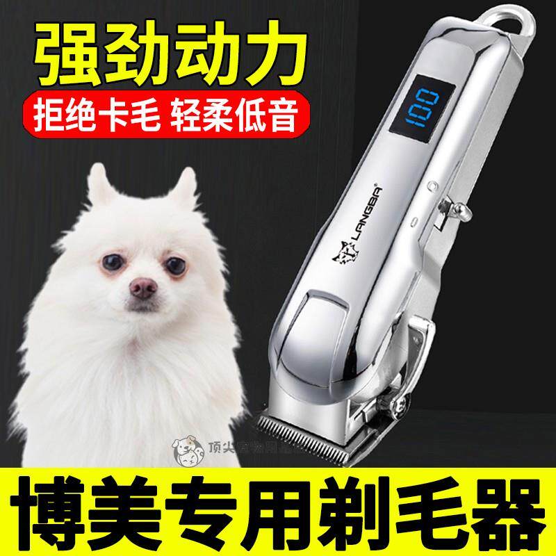 博美专用宠物电动剃毛器狗专业剃狗毛神器小型犬推毛器毛发修剪器