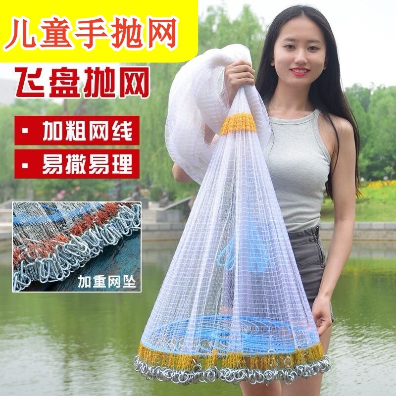 新手飞盘抛网儿童防划手撒网5-12岁专属捉鱼网一键收网不湿衣渔网