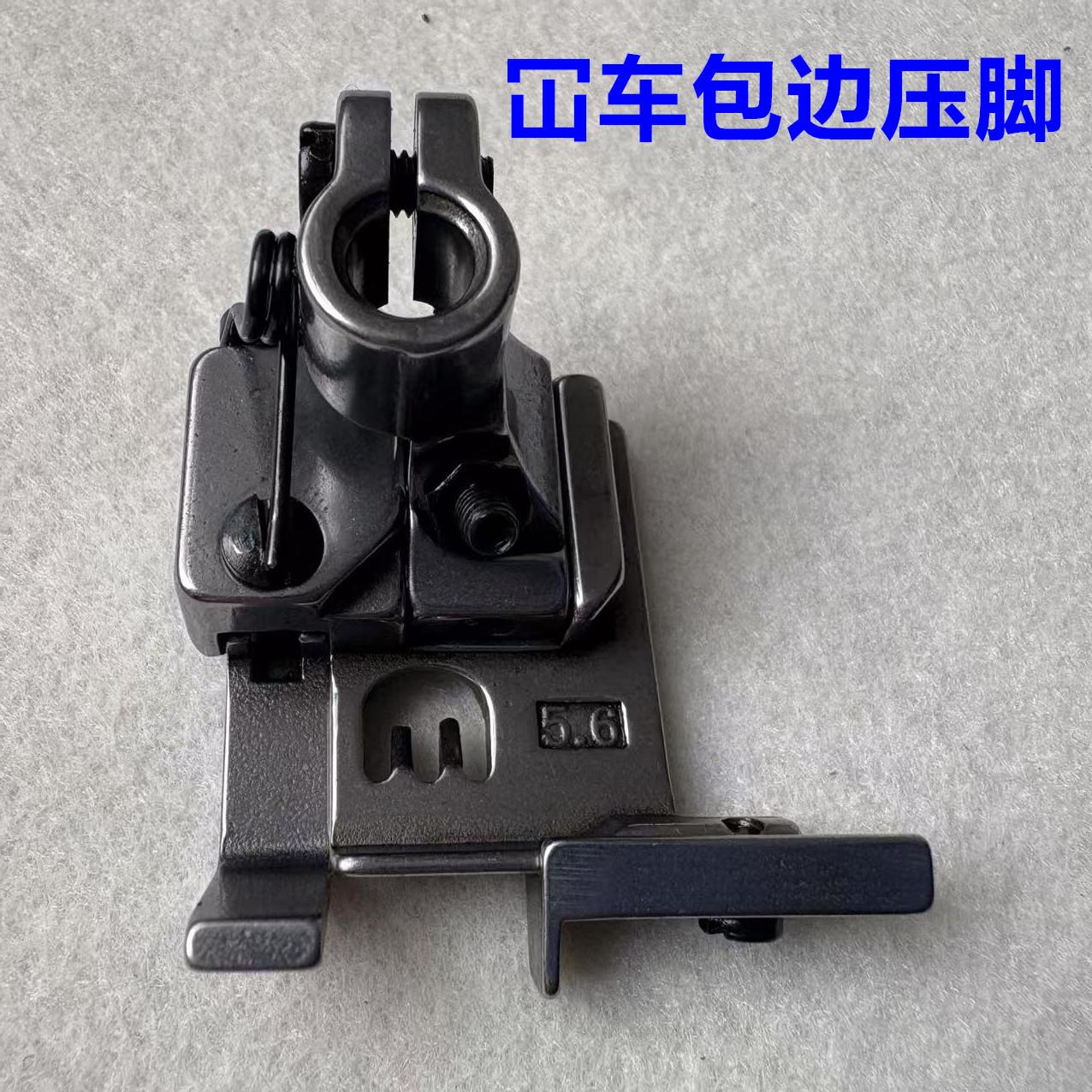 砍车坎车包边压脚三针五线绷缝机不顶拉筒厚料不爆口包条拉条压脚