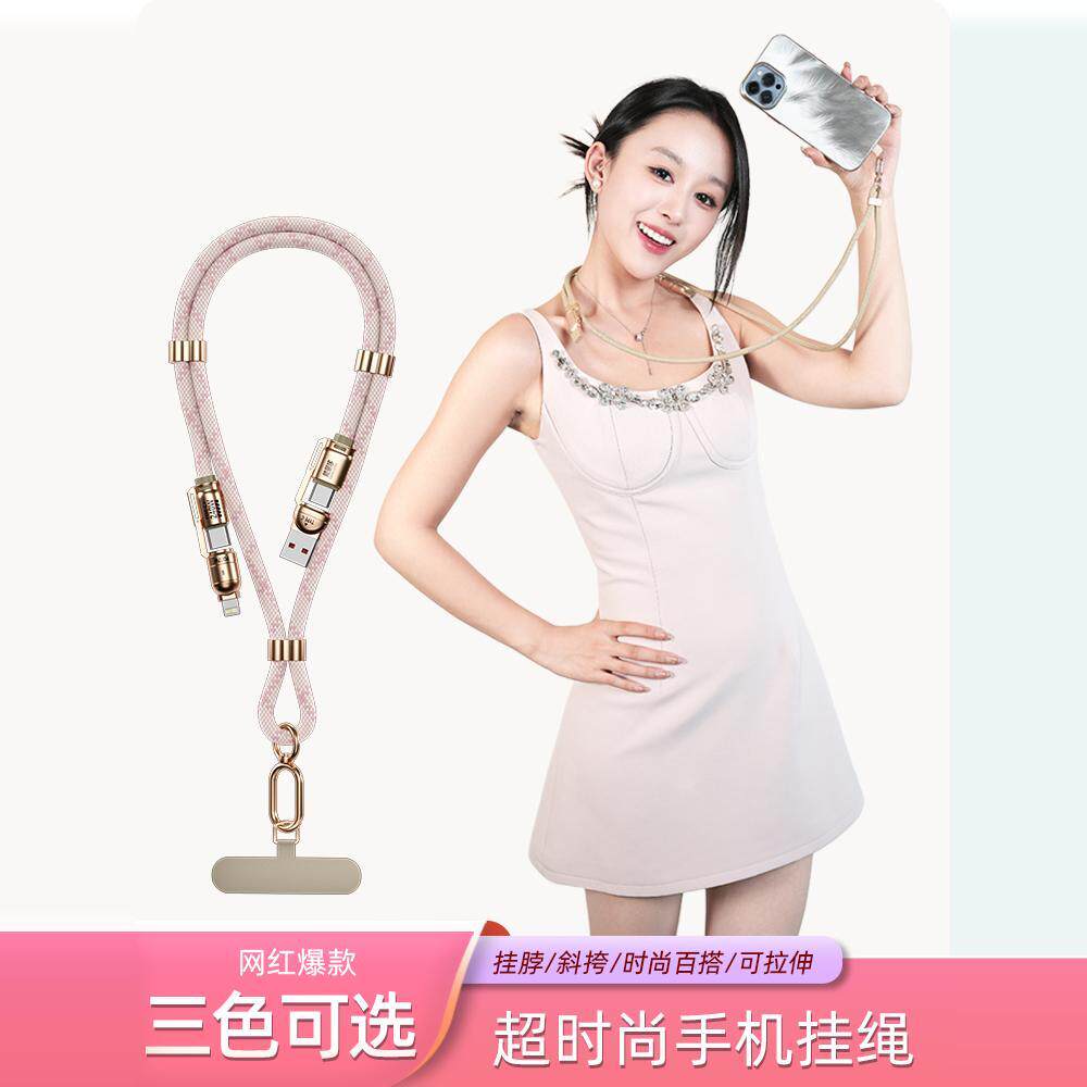 能量哆手机挂绳挂脖数据线高端男女款可背斜挎带背夹片手机挂绳