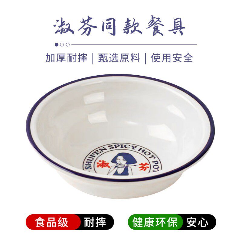 碗碟家用套装碗筷盘子碗套装搪瓷盘子火锅餐具复古碗密胺仿瓷餐具