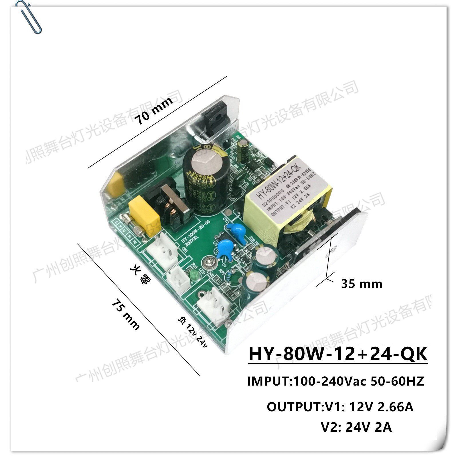 HY辉怡80w120w12v24v小钢炮大钢炮LED小摇头30w60w光束灯电源