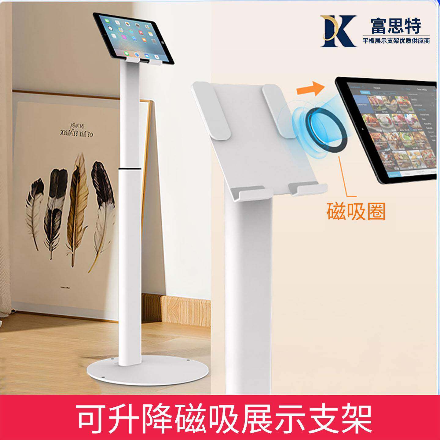 商场展会前台磁吸式可升降充电金属落地立式iPad平板展示播放支架