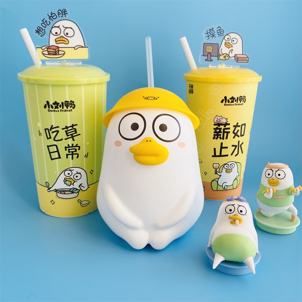 影城正版 小刘鸭造型杯吸管杯压克力摆件饮料杯卡通可爱水杯杯子