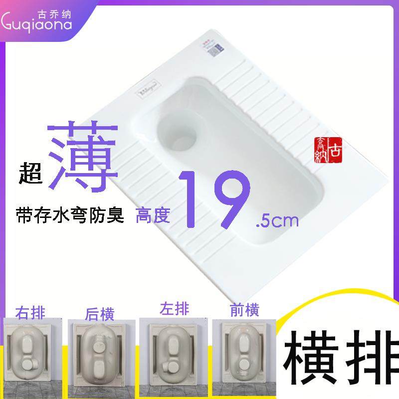 超薄蹲便器19公分墙排式蹲坑左右侧排水蹲厕前后横排便池带存水弯