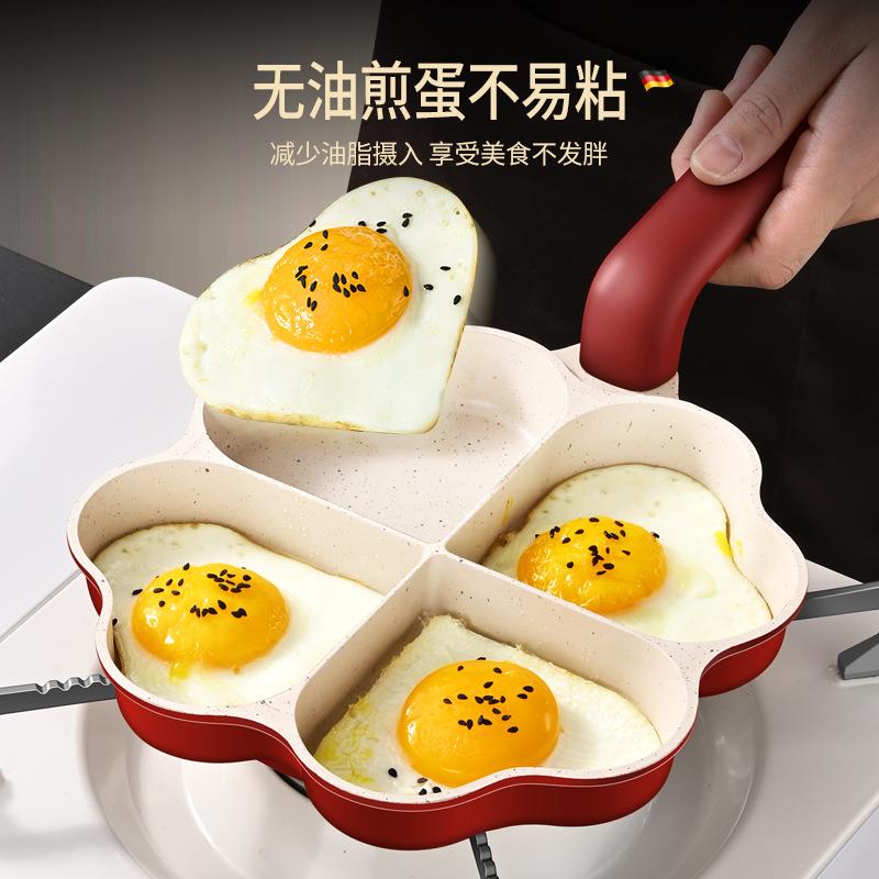 爱心鸡蛋汉堡锅煎锅平底锅不粘锅家用早餐煎饼蛋堡煎蛋锅煎蛋神器