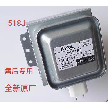 2M518J 微波炉光波炉磁控管 全新218J 217J
