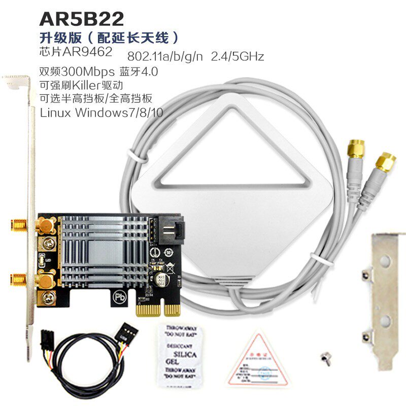 AR5B22 双频2.4G桌上型电脑内置无线网卡PCI-E300M蓝牙4.0killerN1202